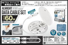 HAC3962 オールマイト データケーブルセット ケーブル約23cm TypeC TypeA microUSB ios専用プラグ Lightning USB-A 7通り接続可能 スマホスタンド 急速充電 最大出力60W コンパクト 持運び便利 旅行 オフィス