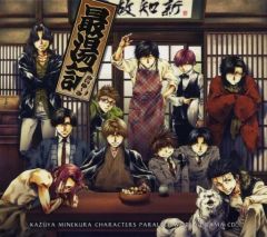 最遊記 最湯記 パラレルワールド ドラマCD - メルカリ