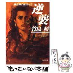 2025年最新】竹島将の人気アイテム - メルカリ