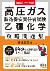 【Pireonn 】高圧ガス関連書籍 5冊セット 楽天市場】高圧ガス 問題集の通販