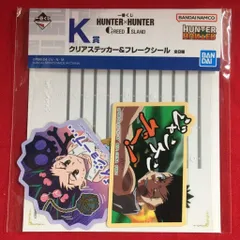 BANDAI SPIRITS 一番くじ HUNTER×HUNTER GREED ISLAND K賞 A クリアステッカー&フレークシール