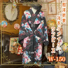 浴衣 ハンドメイド リメイク ワンピース ドレス 古着 和洋折衷 レトロ 和 モダン お花×グレーブラック×ライトブルー×ピンク 系 W-150
