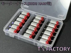 ミニ四駆　モータートレイ L,C,R全セット(SIKIRI HARF3用モジュール)※モーターケーストレイ