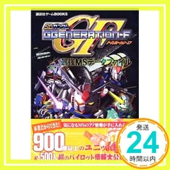 2025年最新】sdガンダム ggeneration-fの人気アイテム - メルカリ