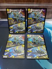 支配の精霊ペルフェクト/ギャラクシーチャージャー