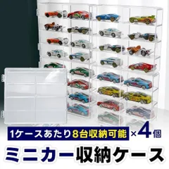 コレクションケース ミニカー収納 商品ディスプレイ トミカ トミカケース 傷防止 埃対策 透明 8マス 4個セット