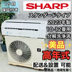 2025年最新】シャープエアコン 10畳の人気アイテム - メルカリ 2025年最新】シャープエアコン 10畳の人気アイテム - メルカリ