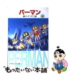 保障できる】 【パーマン】ハイルーフ棚(直線タイプ)×4【ブラック