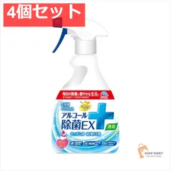 らくハピアルコール除菌EX420ML 4個セット まとめ売り