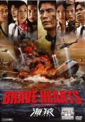 2026年最新】brave hearts 海猿 dvdの人気アイテム - メルカリ