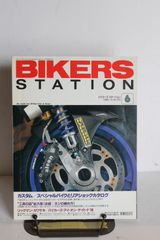 BIKERS STATION　バイカーズステーション No.105