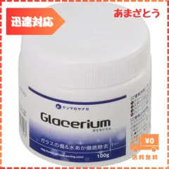 【迅速発送】柳瀬 ヤナセ 研磨剤 ガラセリウム 100g
