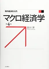 2024年最新】経済と消費者 (入門 消費経済学)の人気アイテム - メルカリ