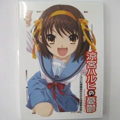 2025年最新】涼宮ハルヒの憂鬱 テレカの人気アイテム - メルカリ