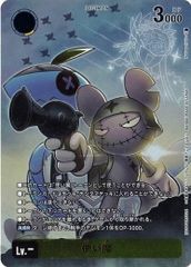 マインドクラッシュ 3枚セット (ノーマル) SR13-JP037