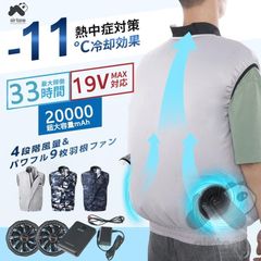 【2680-61-37】空調作業服 ファンバッテリー　セット　30V 2680-61-37】空調作業服 ファンバッテリー セット 30V - メルカリ