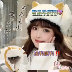 帽子 猫耳 フライトキャップ ロシア帽子 男女兼用 全4カラー トラッパーキャップ 防寒 イヤーマフラー