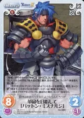 【中古】カオス AL-011[C]：革命を目指して「パットン・ミスナルジ」