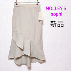 【新品】NOLLEY'S sophi M ノーリーズソフィー ラッフルヘム スカート  38 ベージュ レディース フレアスカート  シンプル 春 夏 オフィス おでかけ
