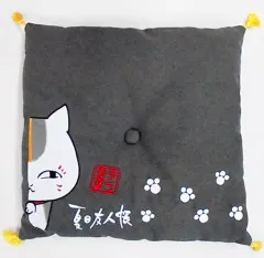 【中古】クッション・抱き枕・本体(キャラクター) ニャンコ先生(覗き/黒) 座布団 「夏目友人帳」