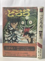 シャーロック・ホウムズ読本 ガス灯に浮かぶ横顔 エドガー W