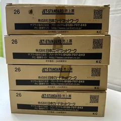 オフィス用品JET-STANDARD  売上票　日本カードネットワーク　ロール紙