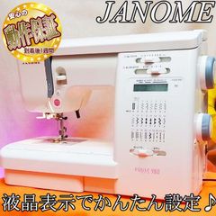 【◆簡単操作◆JANOME家庭用ミシン EQULE980】整備済み品