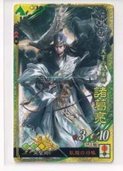 三国志大戦TCG　16-025[PT]：劉備＆諸葛亮　4枚 三国志大戦TCG 16-025[PT]：劉備＆諸葛亮 4枚 三国志大戦tcg