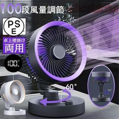 卓上扇風機 壁掛け扇風機 扇風機 3D首振り 100段階風量調節 USB給電式 静音 省エネ 小型 サーキュレーター