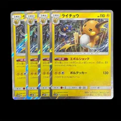 ポケポケ】アローラライチュウexデッキのレシピと評価【ポケモン