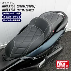 NMAX SED6 ローダウンカーボン/スエード調 ブラックシート　未使用品 NMAX 【受注生産品】 NMAX ローダウン シート NMAX155 SG50J