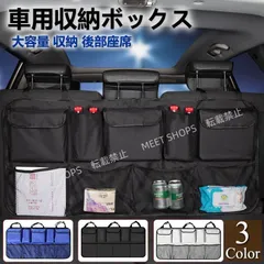 【新品未使用】シートバックポケット トランク車載用 荷物収納 壁掛け 自動車用 車用 便利グッズ 車の収納 シートバックポケット 車用収納ケース 後部座席収納 hgci136
