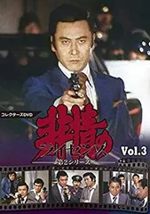 コレクターズDVD　非常のライセンス vol.1 デジタルリマスター版 6枚組 非情のライセンス 第1シリーズ コレクターズDVD Vol.1 <デジタル