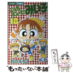 49冊】こっちむいてみい子 全巻+関連本11冊 セット みい子で～す