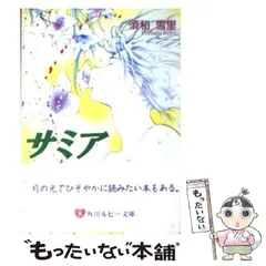 2026年最新】須和_雪里の人気アイテム - メルカリ