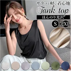 ☆ S ☆ タンクトップ レディース pkrwd17 タンクトップ レディース インナー キャミソール トップス ノースリーブ シルク シャツ きれいめ おしゃれ 大人カジュアル シルクサテン 通勤 シンプル 無地 オフィス かわいい 婦人服