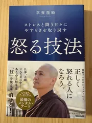 【貴重なサイン本】こころを洗う技術 思考がクリアになれば人生は思いのまま Amazon.co.jp: こころを洗う技術 思考がクリアになれば人生は