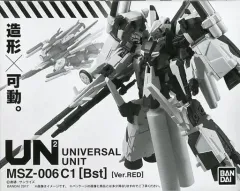【中古】食玩 トレーディングフィギュア 機動戦士ガンダム ユニバーサルユニット ハミングバード Ver.RED プレミアムバンダイ限定のサムネイル