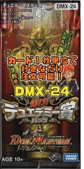 デュエルマスターズ DMX24-RevF 輝け！デュエデミー賞