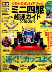 2025年最新】ミニ四駆超速の人気アイテム - メルカリ