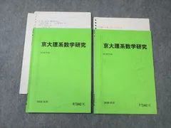 2024年最新】京都大学 後期の人気アイテム - メルカリ