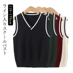  ジュニア キッズ 女の子 ニットベスト コットン 男女兼用 男の子 制服 フォーマル 発表会 スクールベスト Vネック 通学 子供 通園 春 子供用 入学 入園 卒業式 ライン入り 幼稚園 保育園 #cjfj141860