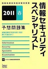 2024年最新】情報処理技術者試験の人気アイテム - メルカリ