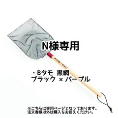 N様専用【きら星】リクエスト購入者様専用ページ