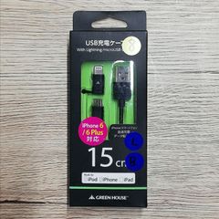 【８】【新品未使用】タイプB ライトニング　充電ケーブル