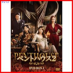 全48巻】 ペントハウス 1~3 DVD 全巻セット - メルカリ