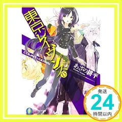 東京レイヴンズ 1 中古品 楽天市場】東京レイヴンズ 全巻の通販