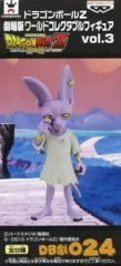 【中古】フィギュア ビルス ｢ドラゴンボールZ 神と神｣ 劇場版ワールドコレクタブルフィギュア vol.3