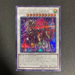 2025年最新】遊戯王 フルール・ド・バロネスの人気アイテム