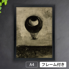 オディロン・ルドン（Odilon Redon）眼＝気球（1878）　アートポスターA4 マット紙【フレーム付】《IN》★再入荷★